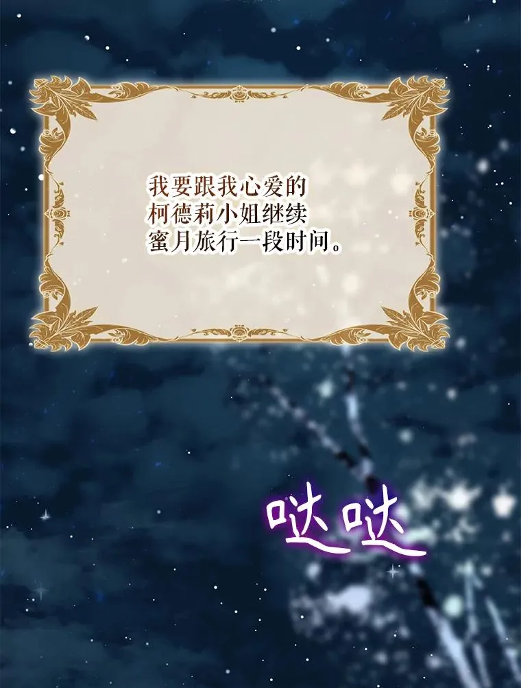 60.再次逃走 第127页