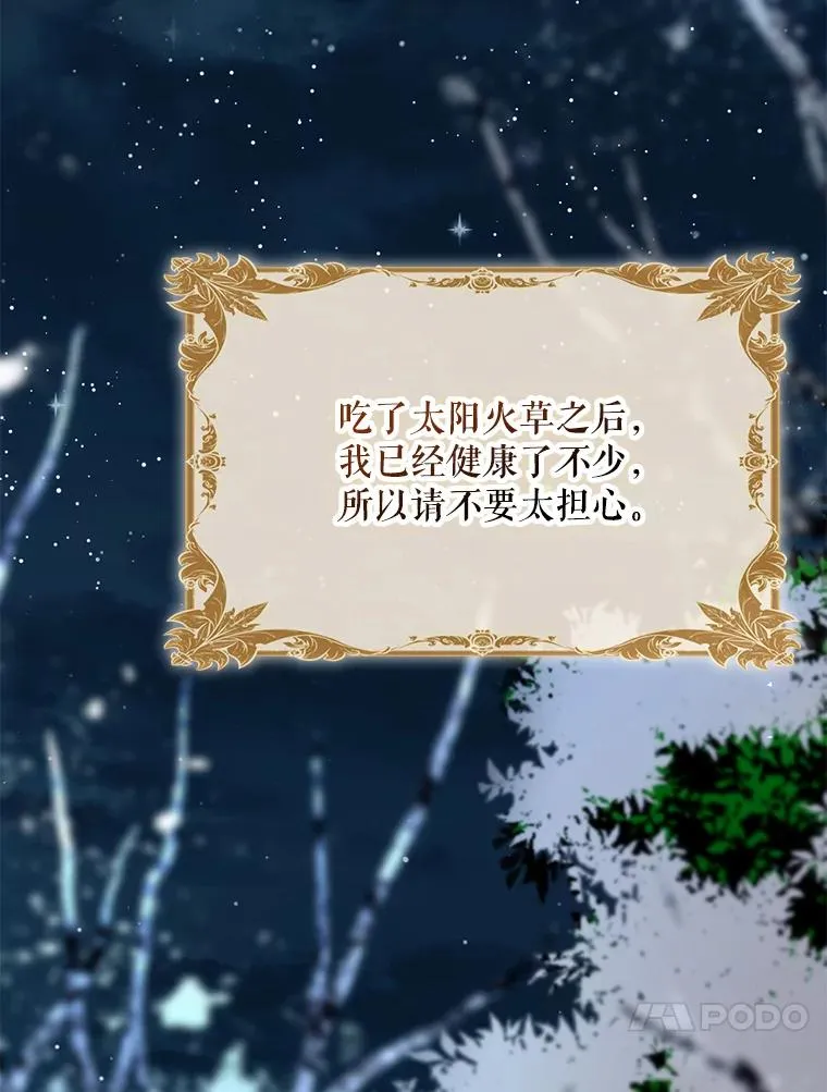 60.再次逃走 第128页