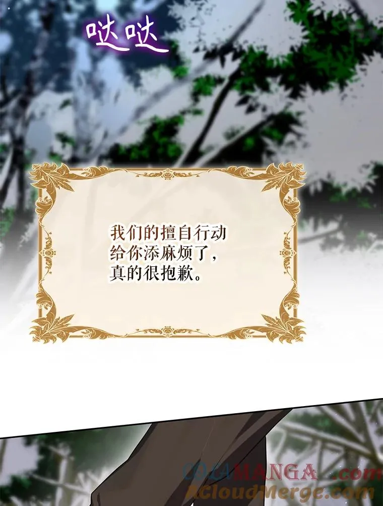60.再次逃走 第129页