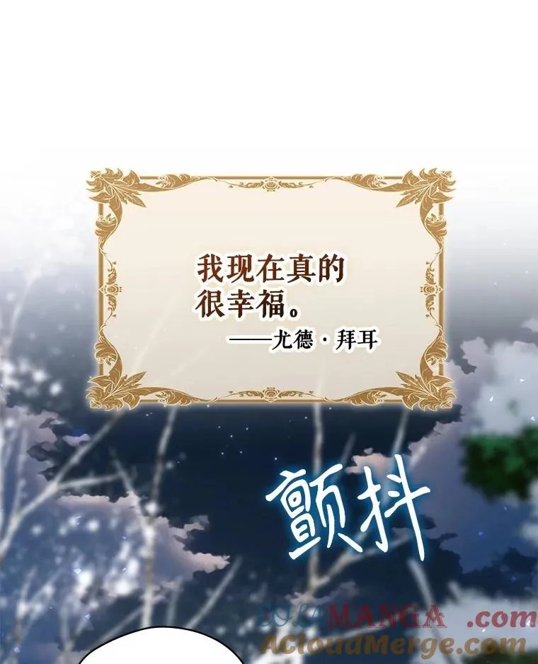 60.再次逃走 第133页