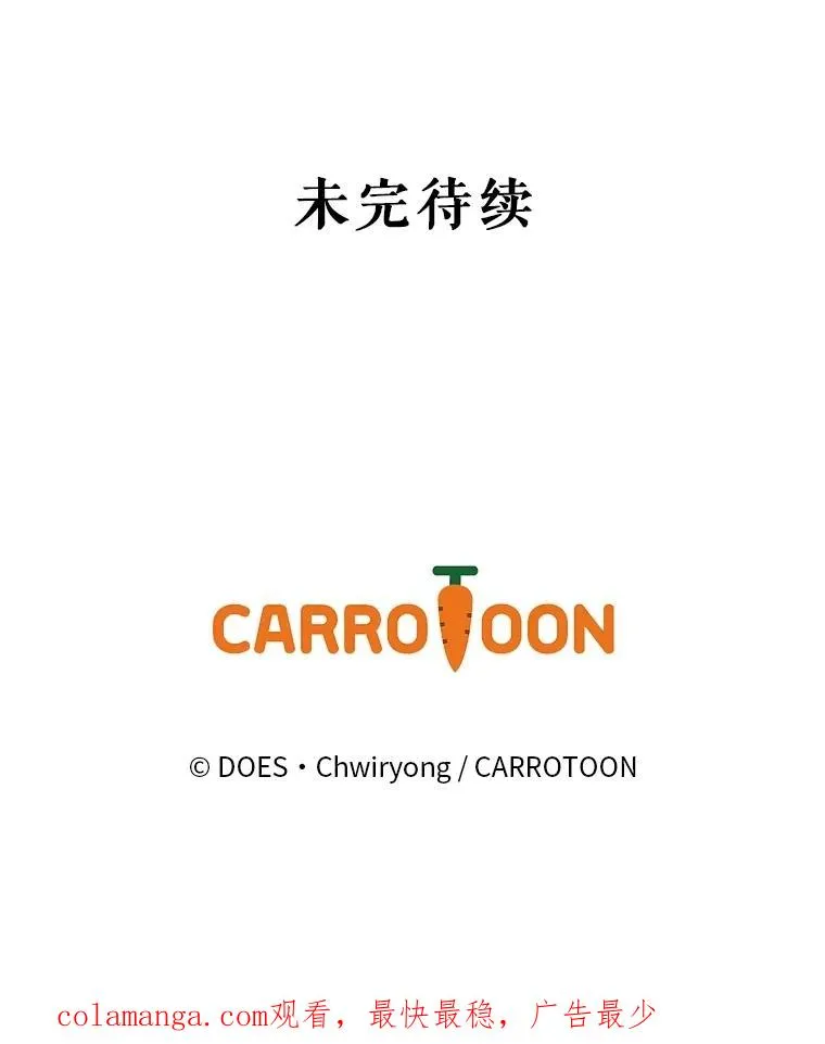 60.再次逃走 第138页