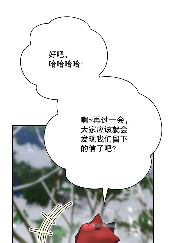 61.拯救红风 第6页