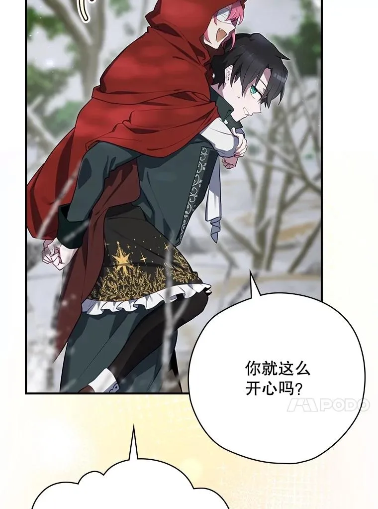 61.拯救红风 第7页