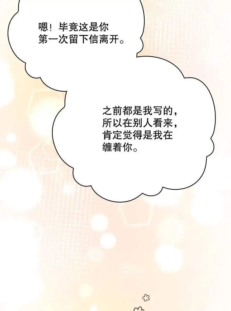 61.拯救红风 第8页