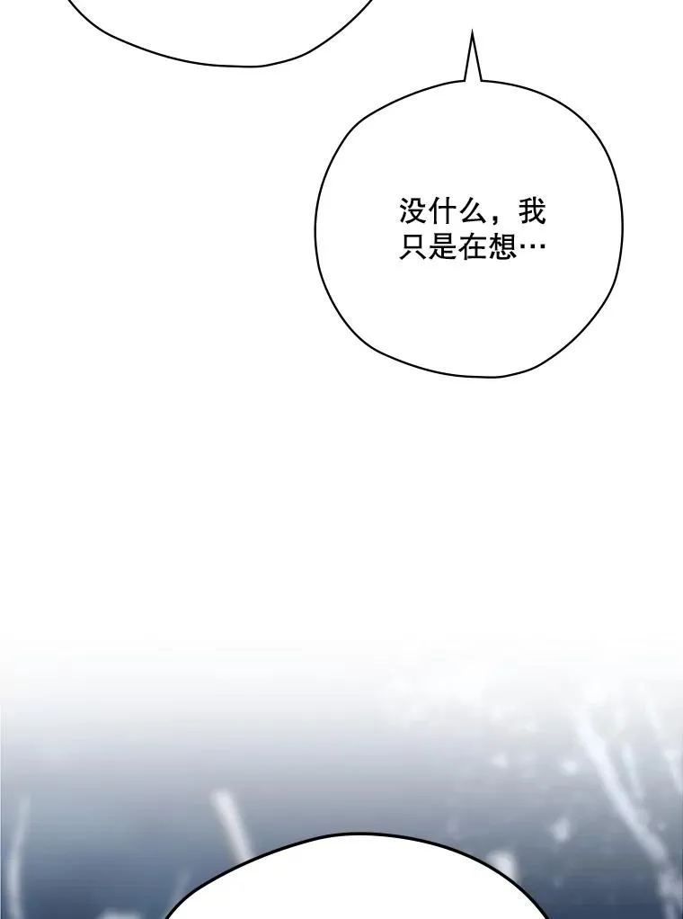 61.拯救红风 第12页