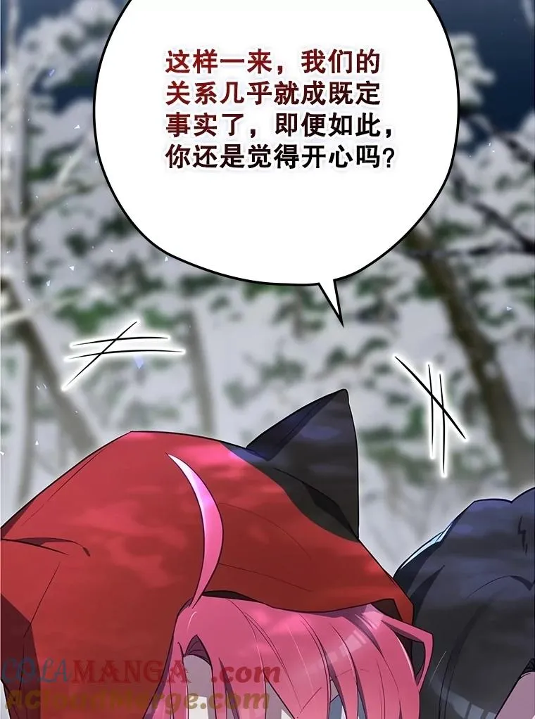 61.拯救红风 第13页