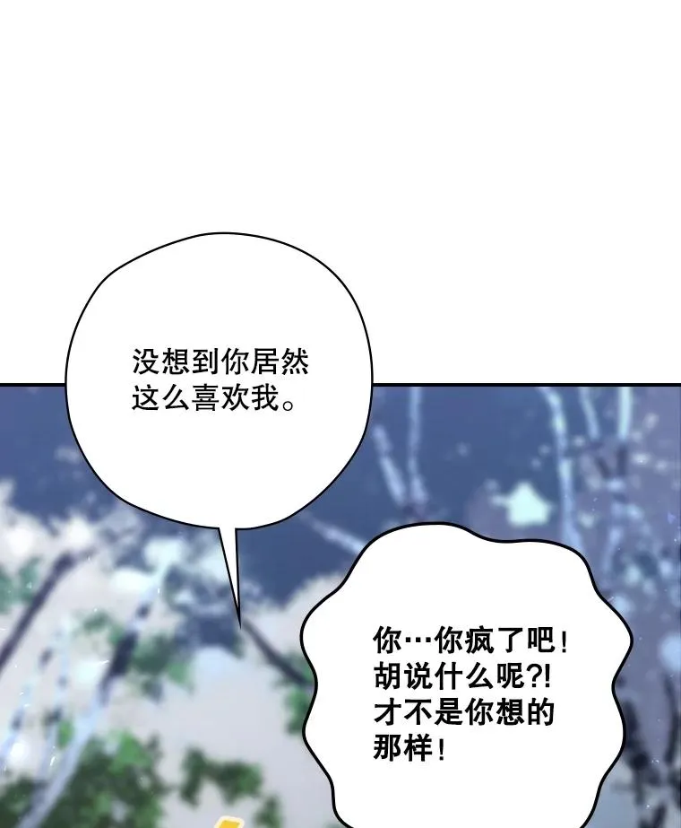 61.拯救红风 第15页