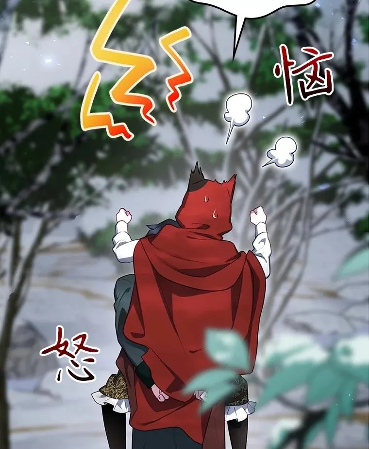 61.拯救红风 第16页