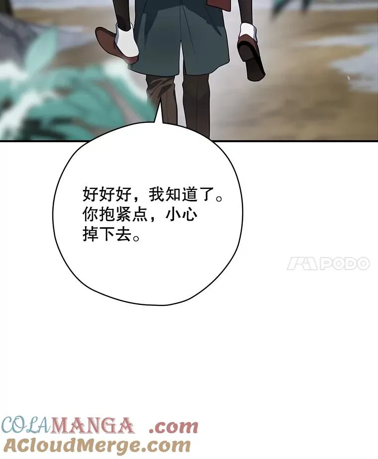 61.拯救红风 第17页