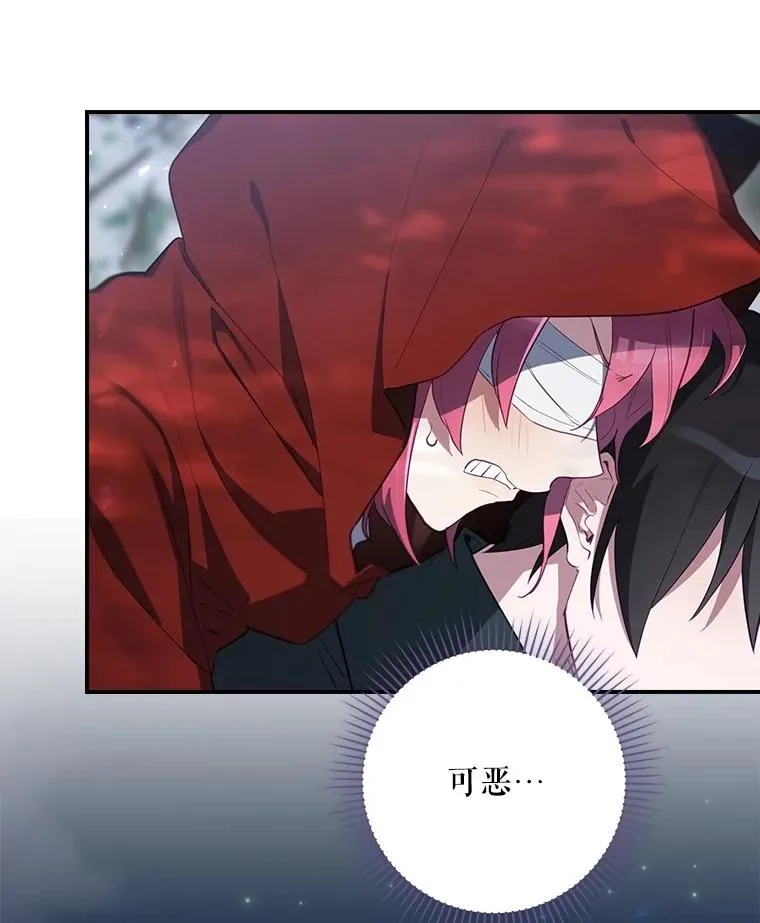 61.拯救红风 第18页
