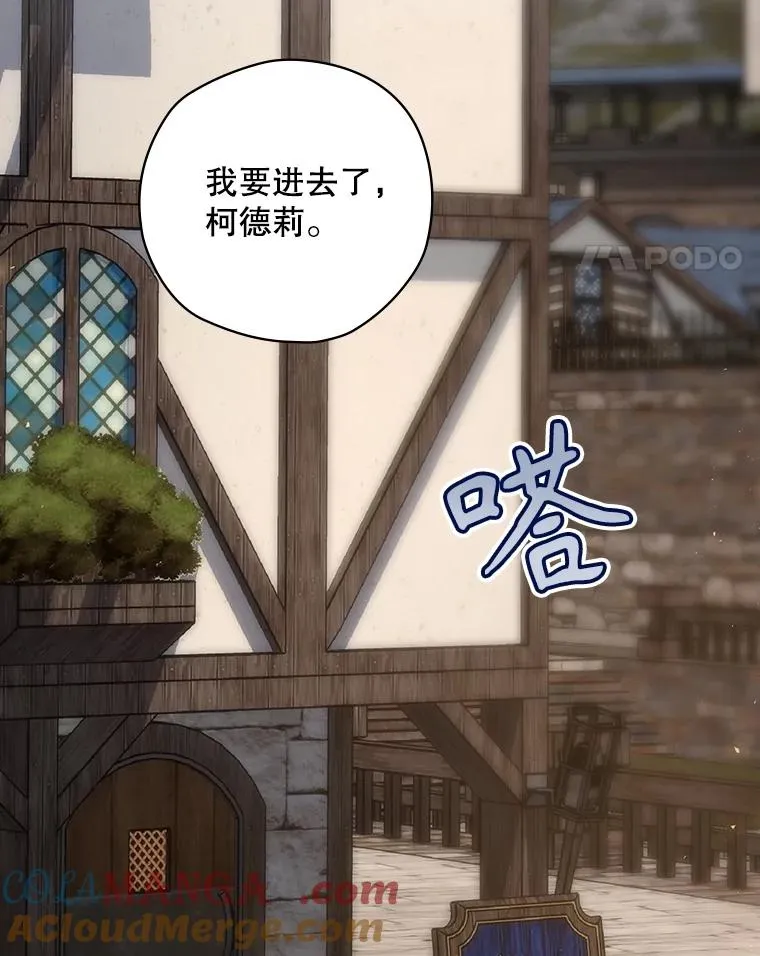 61.拯救红风 第25页