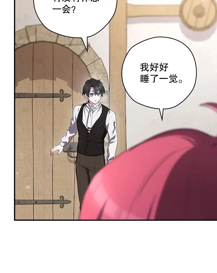 61.拯救红风 第27页