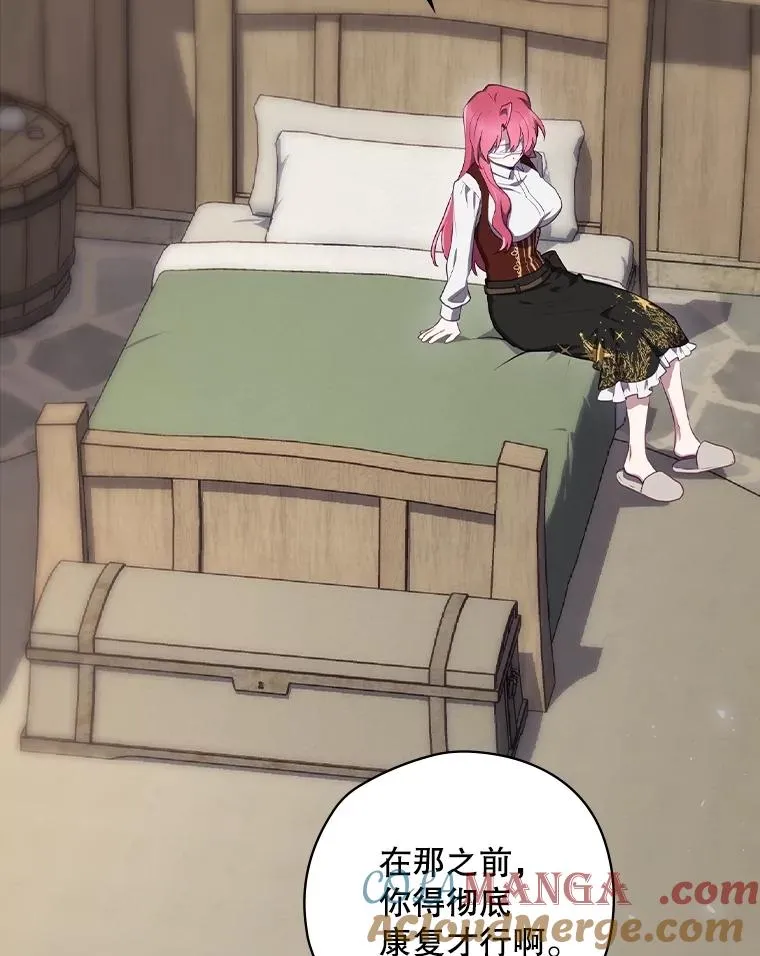 61.拯救红风 第29页