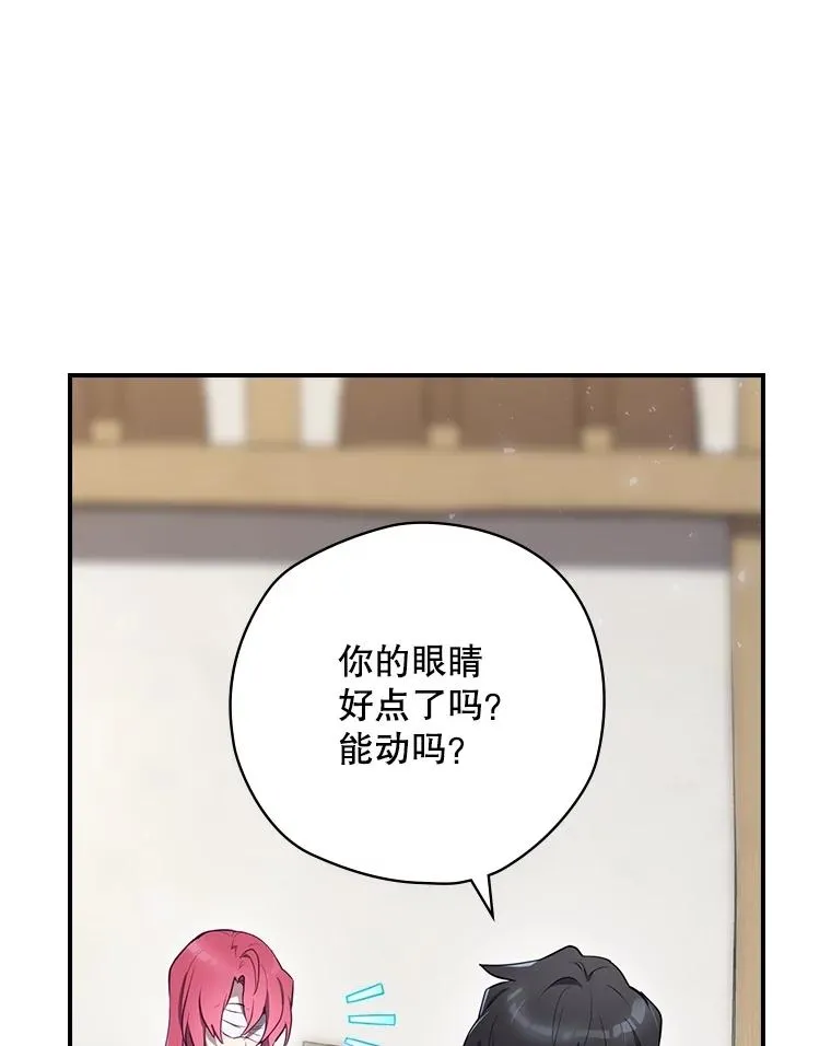 61.拯救红风 第31页