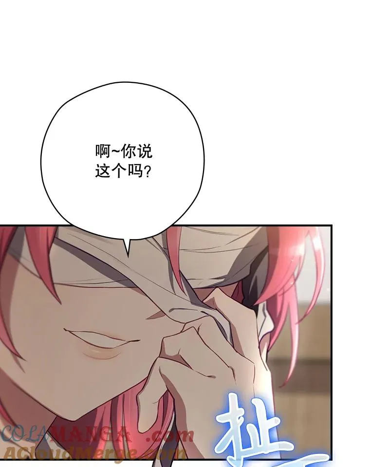 61.拯救红风 第33页