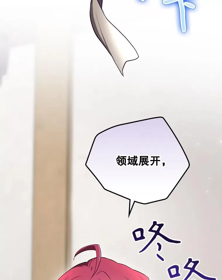 61.拯救红风 第34页