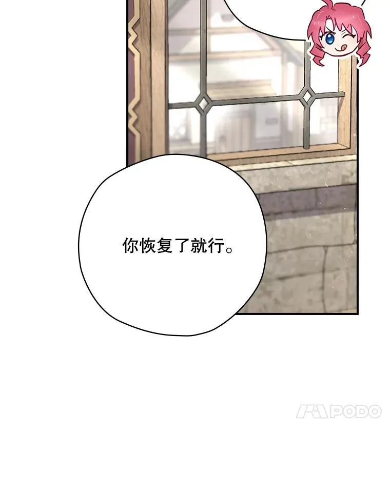 61.拯救红风 第38页