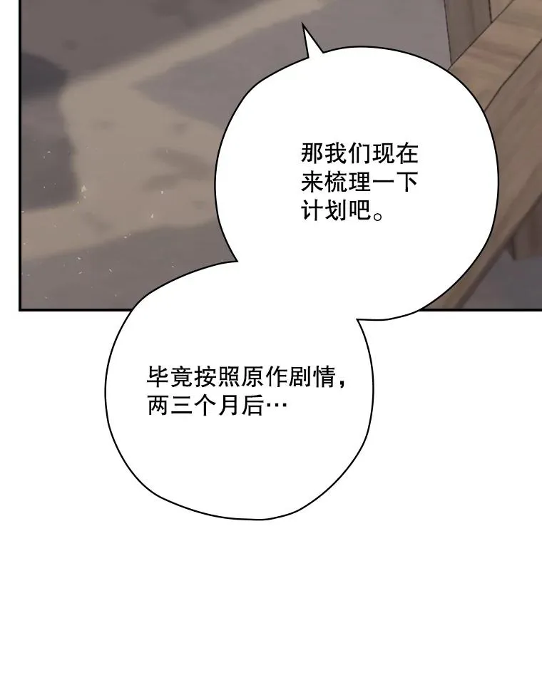 61.拯救红风 第40页