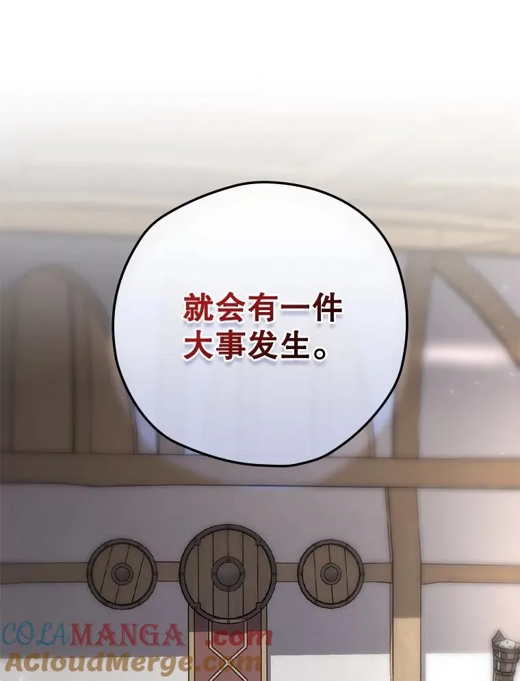 61.拯救红风 第41页