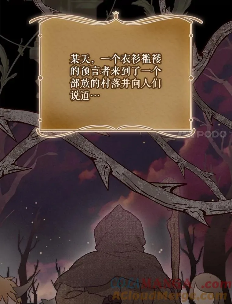 61.拯救红风 第45页