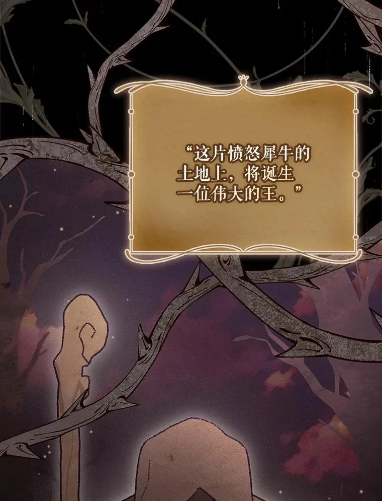 61.拯救红风 第47页