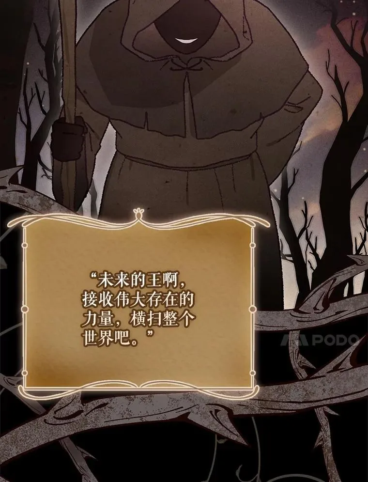 61.拯救红风 第48页