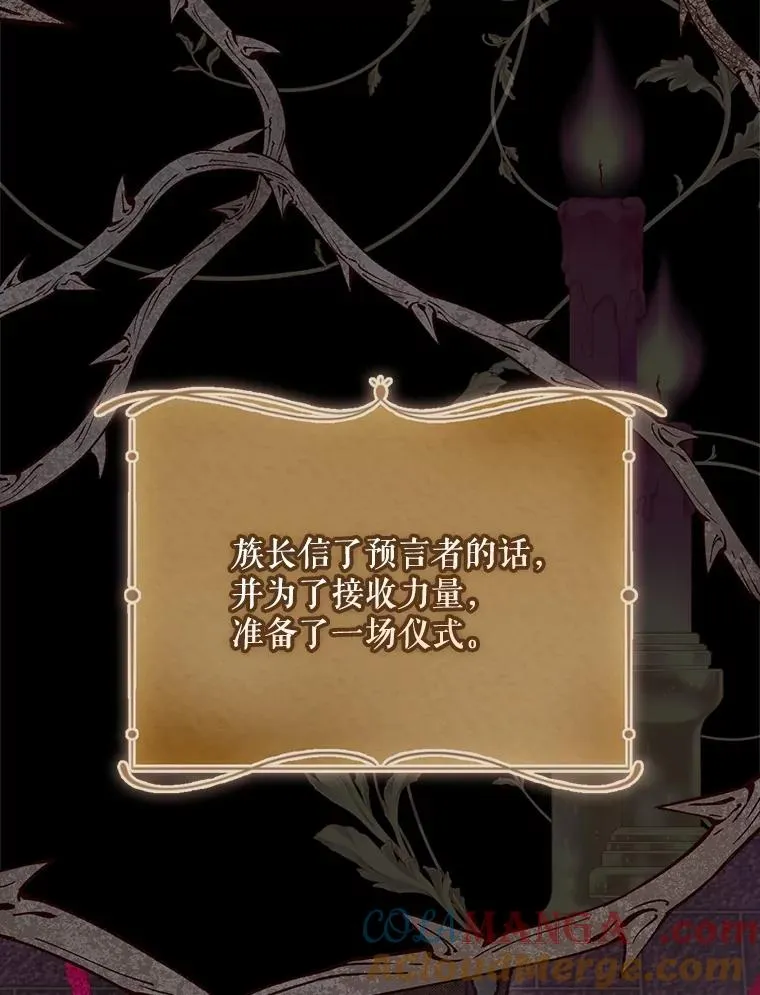 61.拯救红风 第49页
