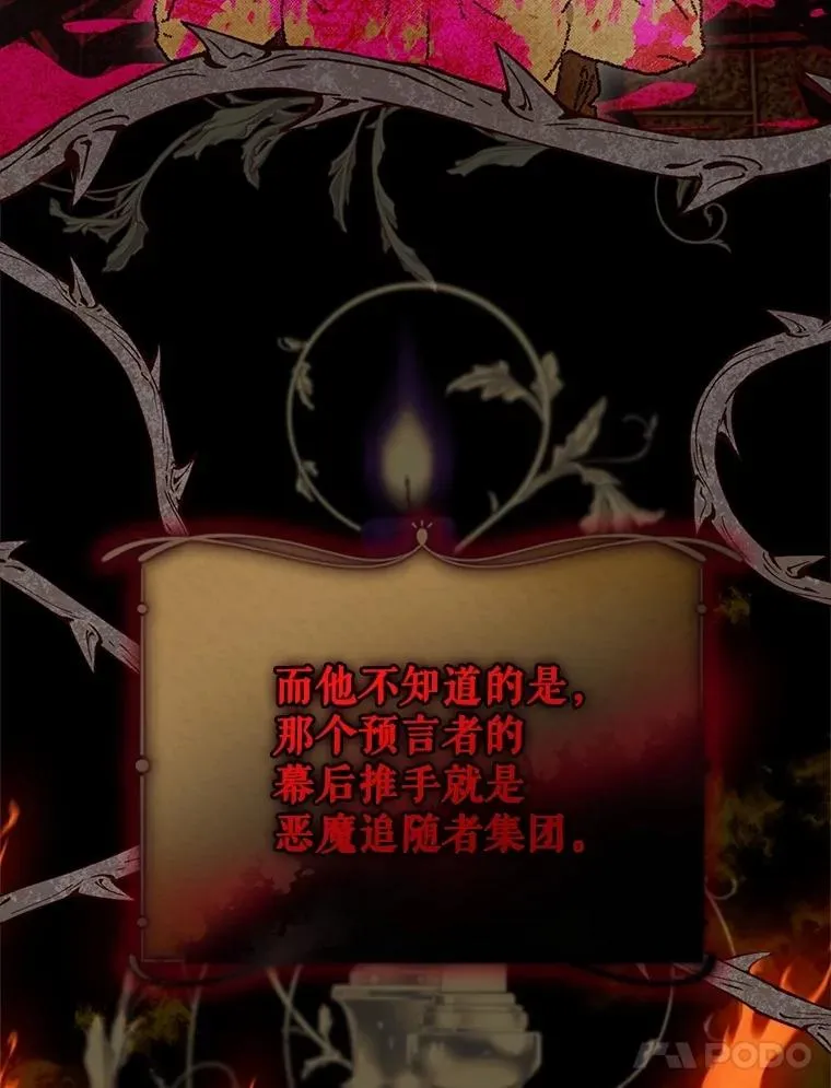 61.拯救红风 第51页