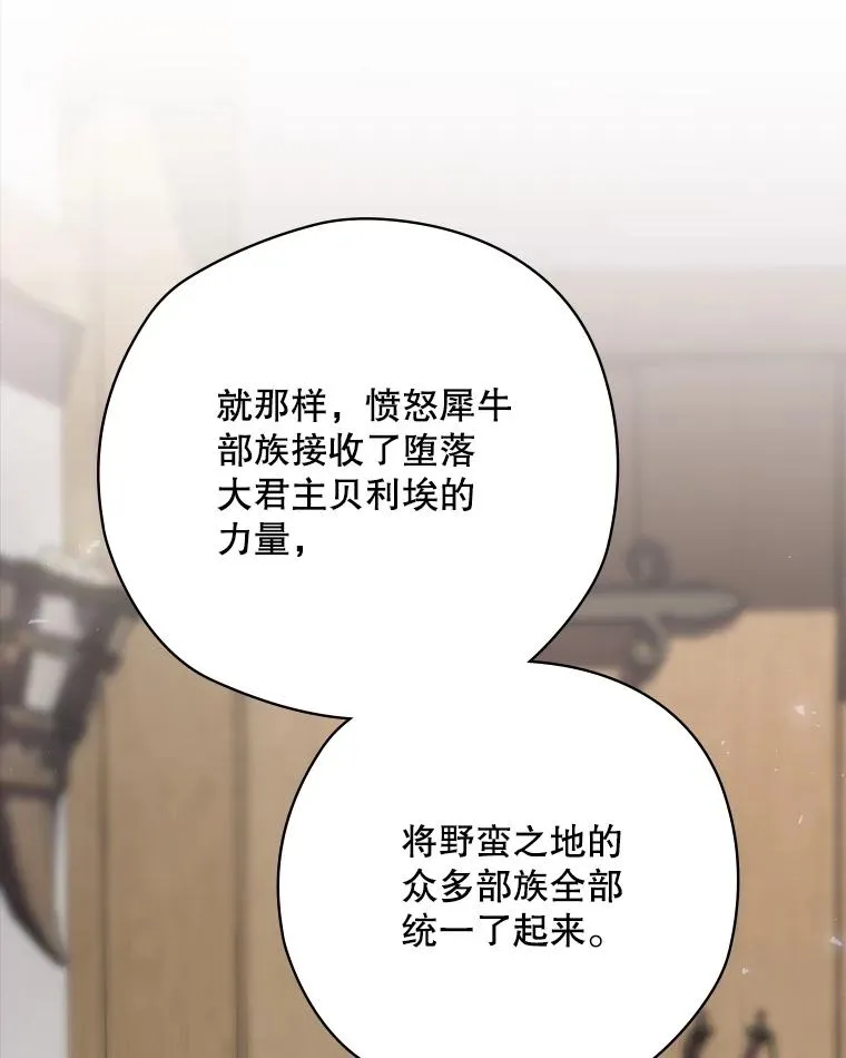 61.拯救红风 第54页
