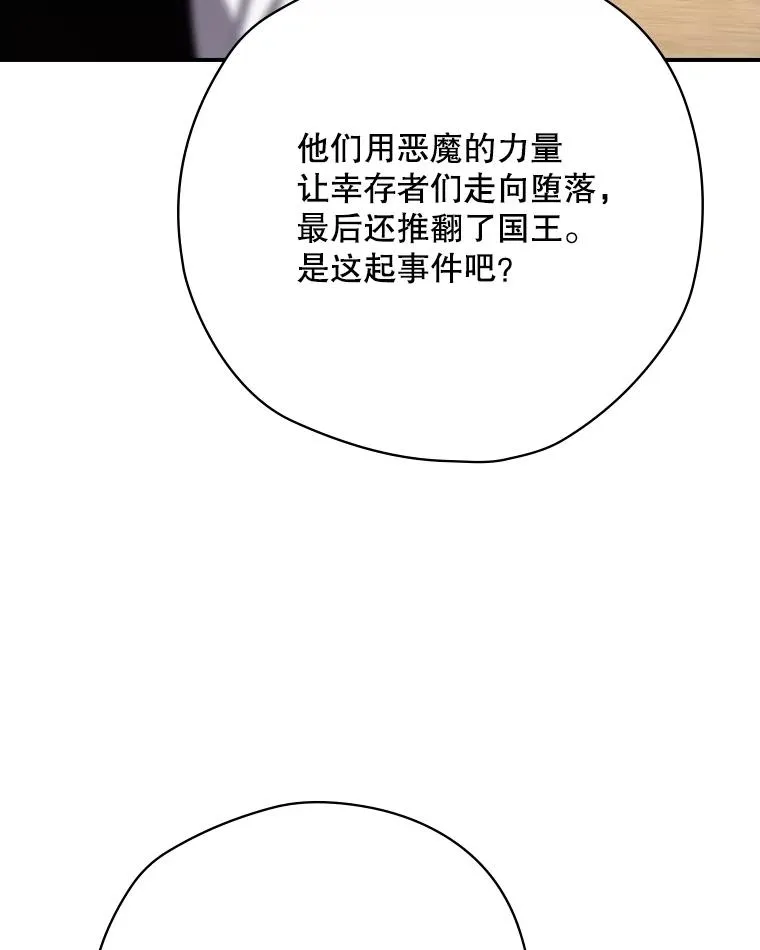 61.拯救红风 第56页