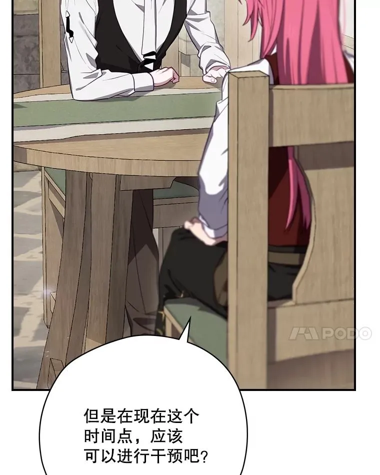 61.拯救红风 第58页
