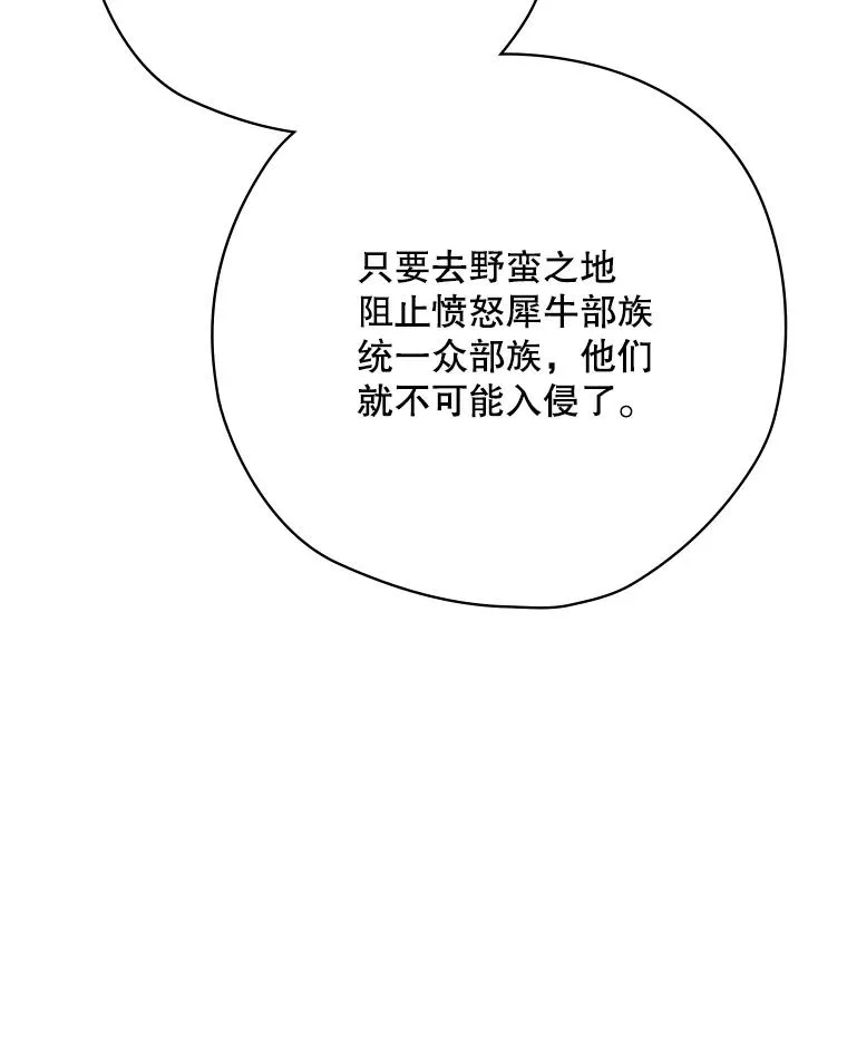 61.拯救红风 第59页