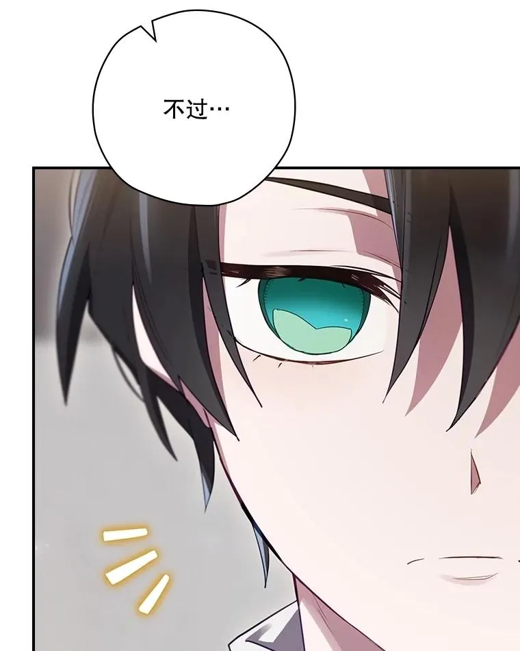 61.拯救红风 第60页