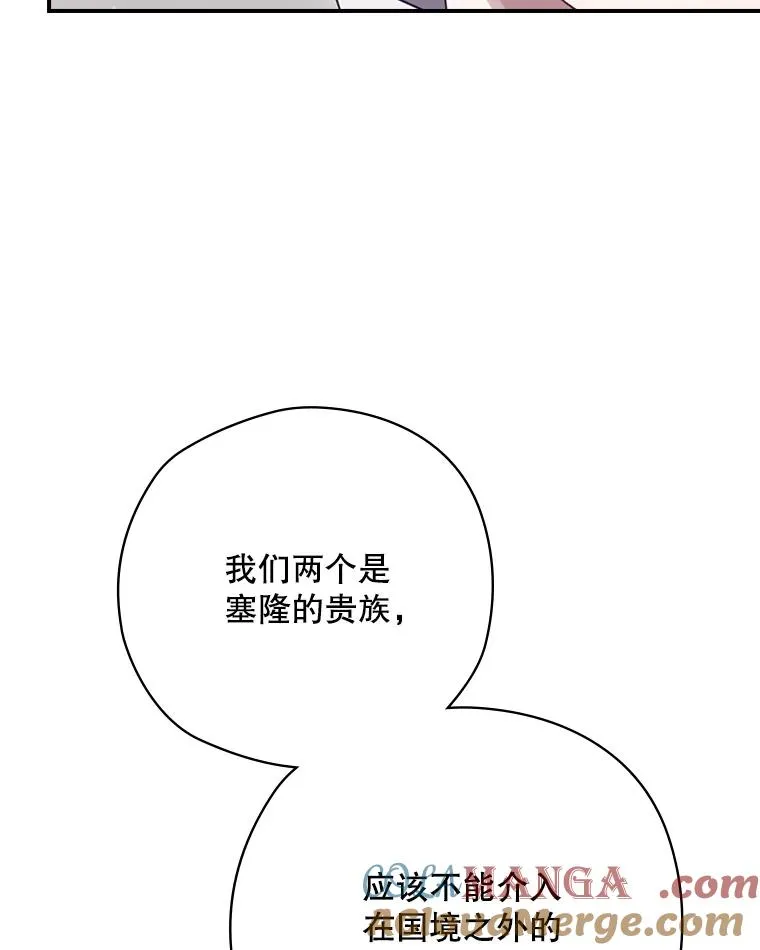 61.拯救红风 第61页