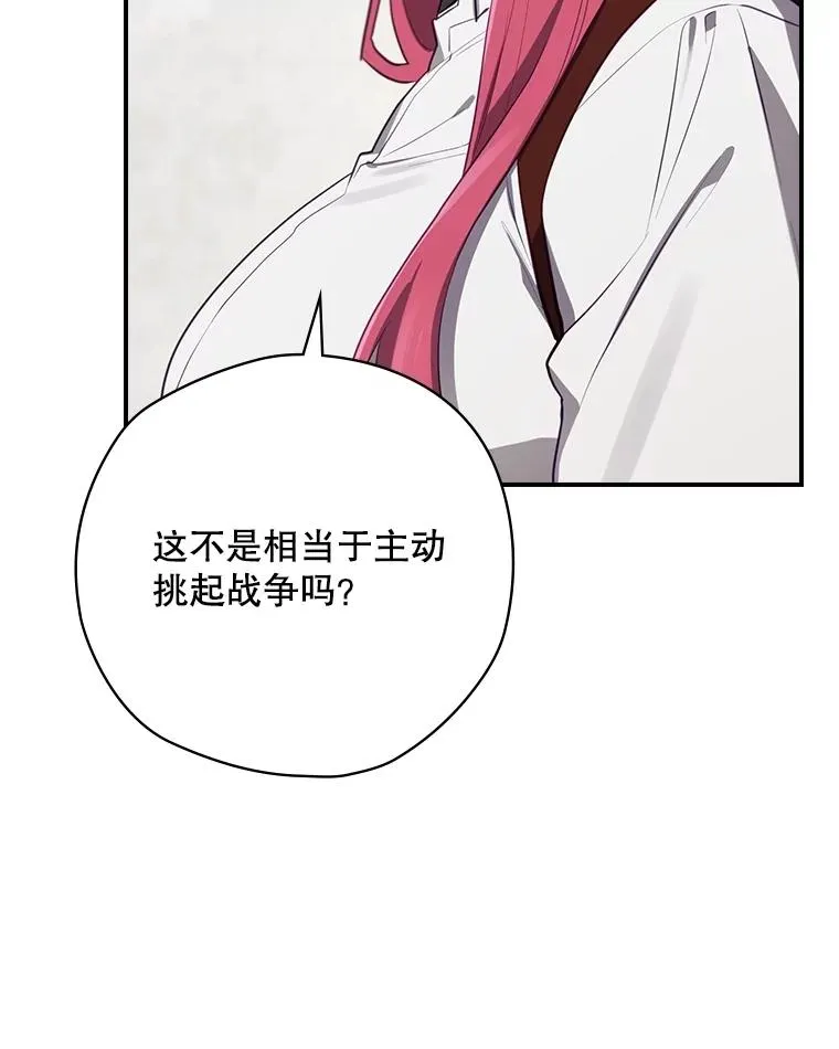 61.拯救红风 第63页