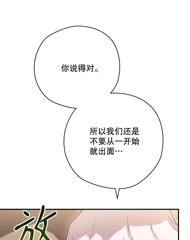 61.拯救红风 第64页
