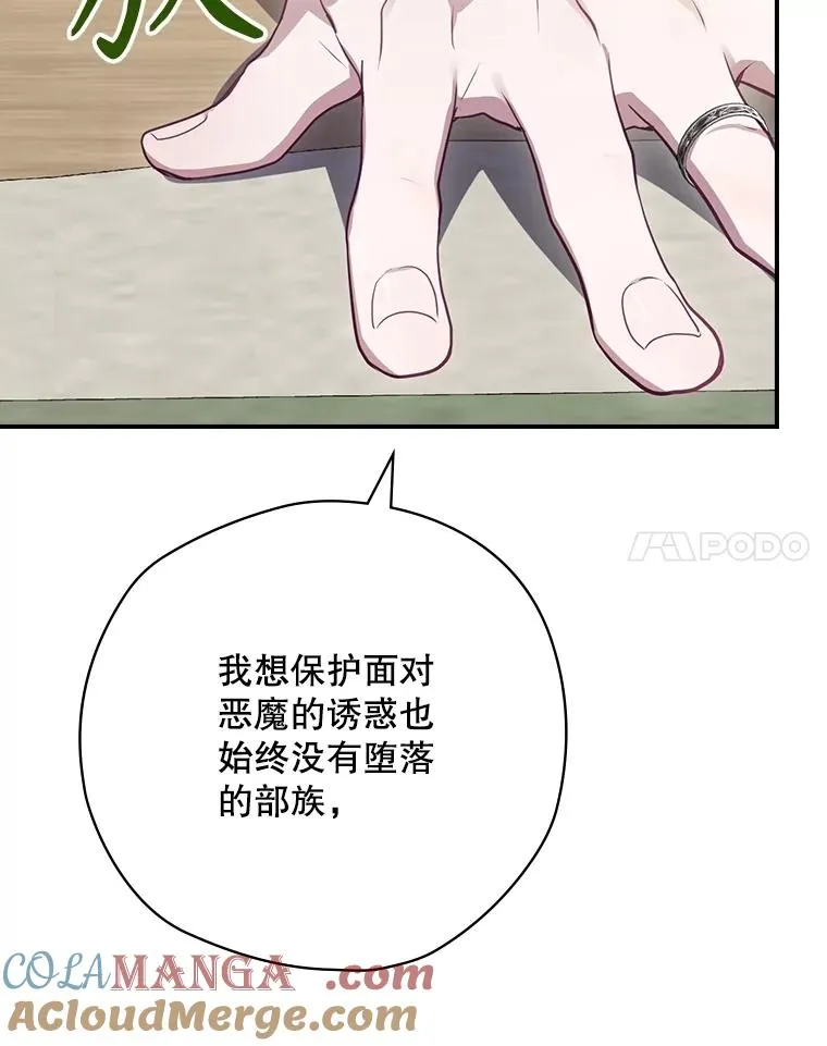 61.拯救红风 第65页
