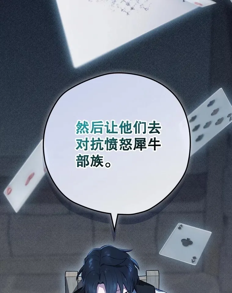 61.拯救红风 第67页