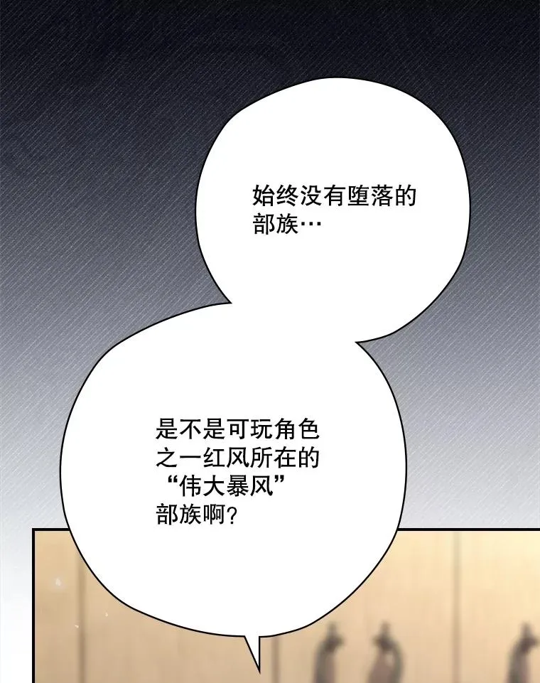 61.拯救红风 第70页