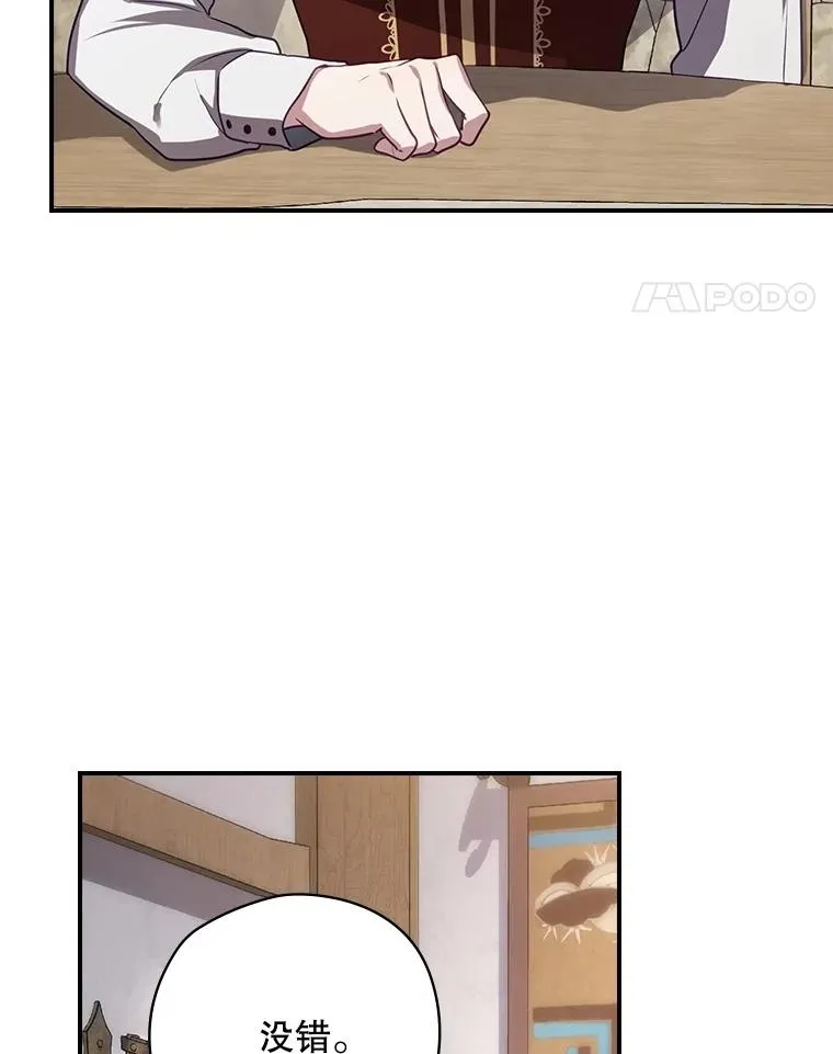 61.拯救红风 第72页