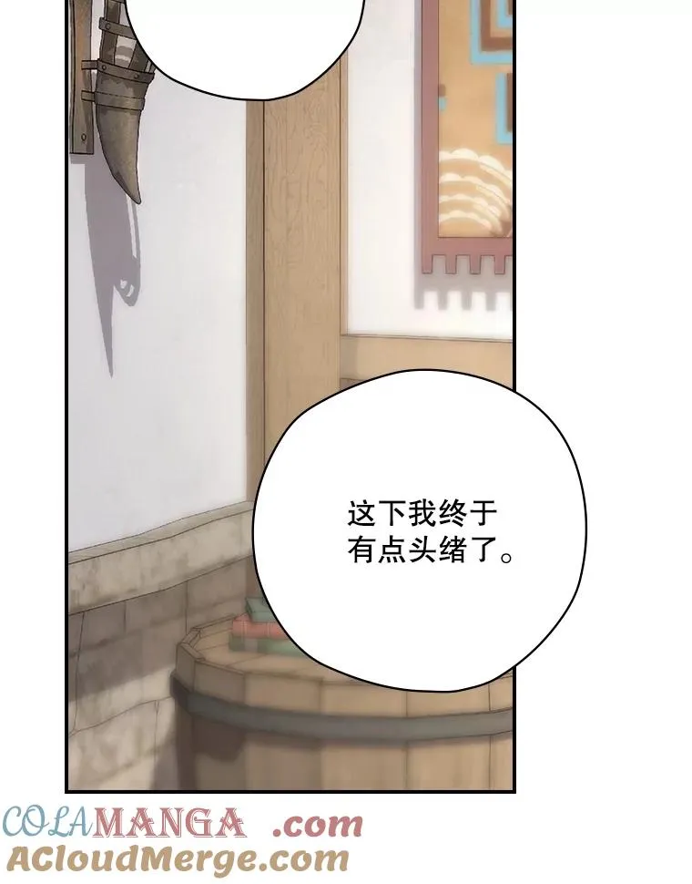 61.拯救红风 第73页