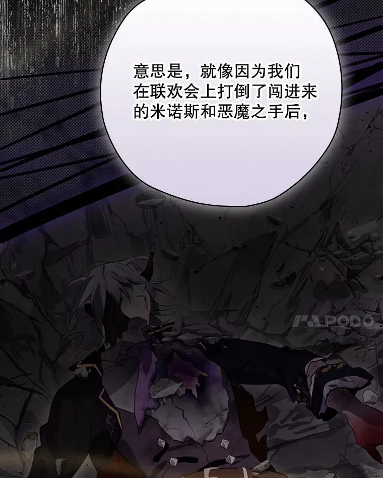 61.拯救红风 第75页