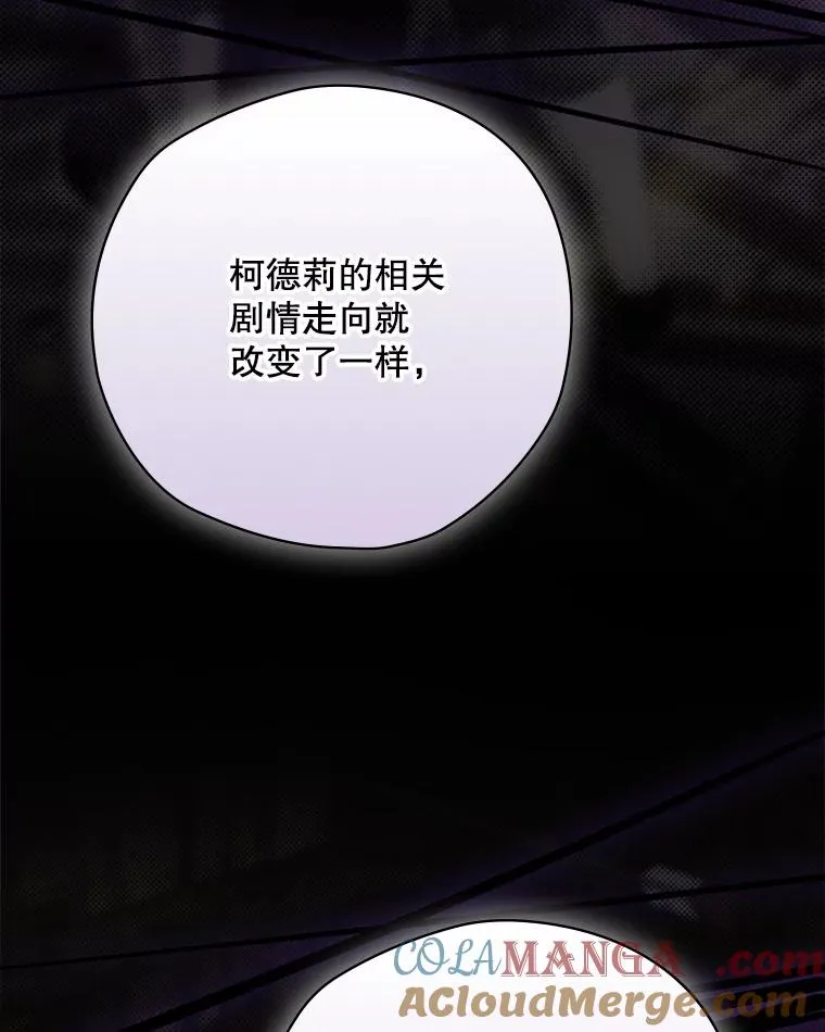 61.拯救红风 第77页