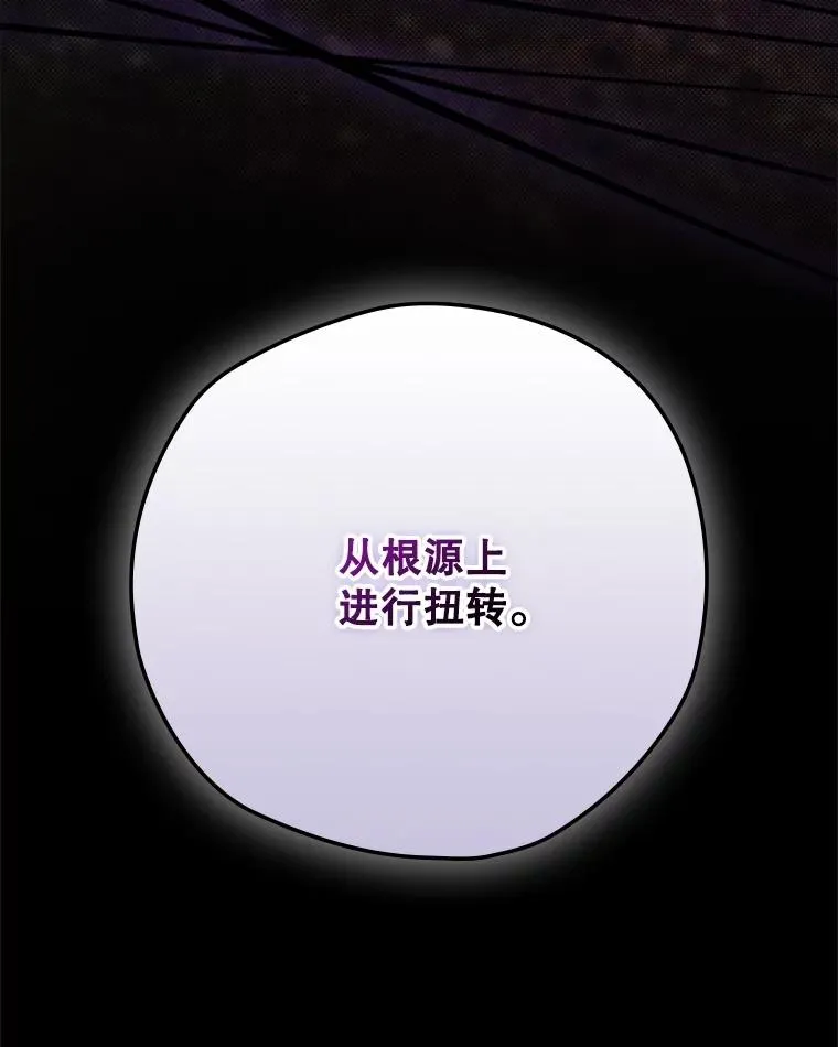 61.拯救红风 第80页