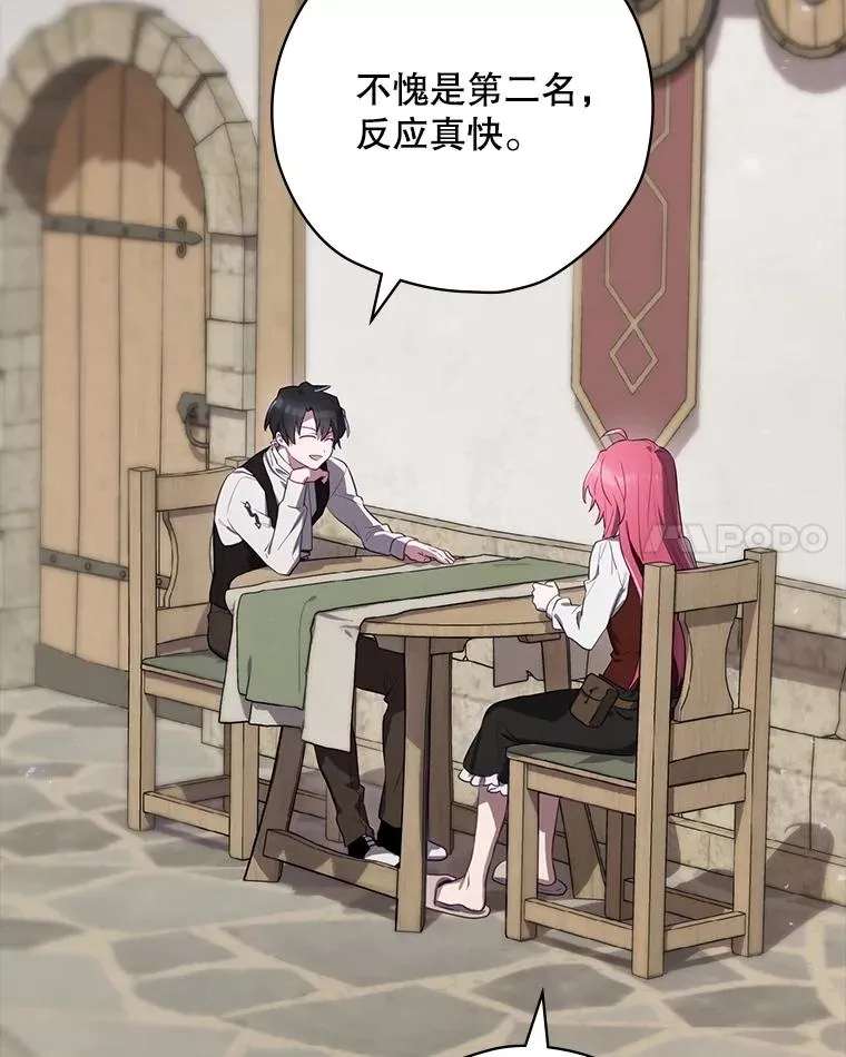 61.拯救红风 第82页