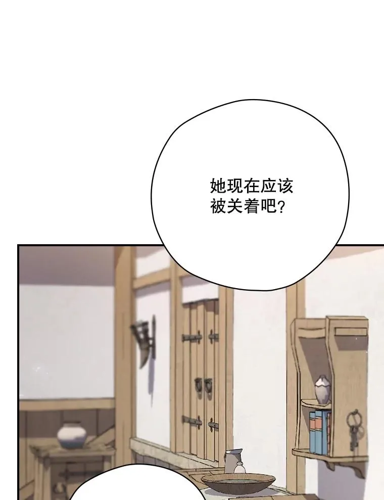 61.拯救红风 第84页