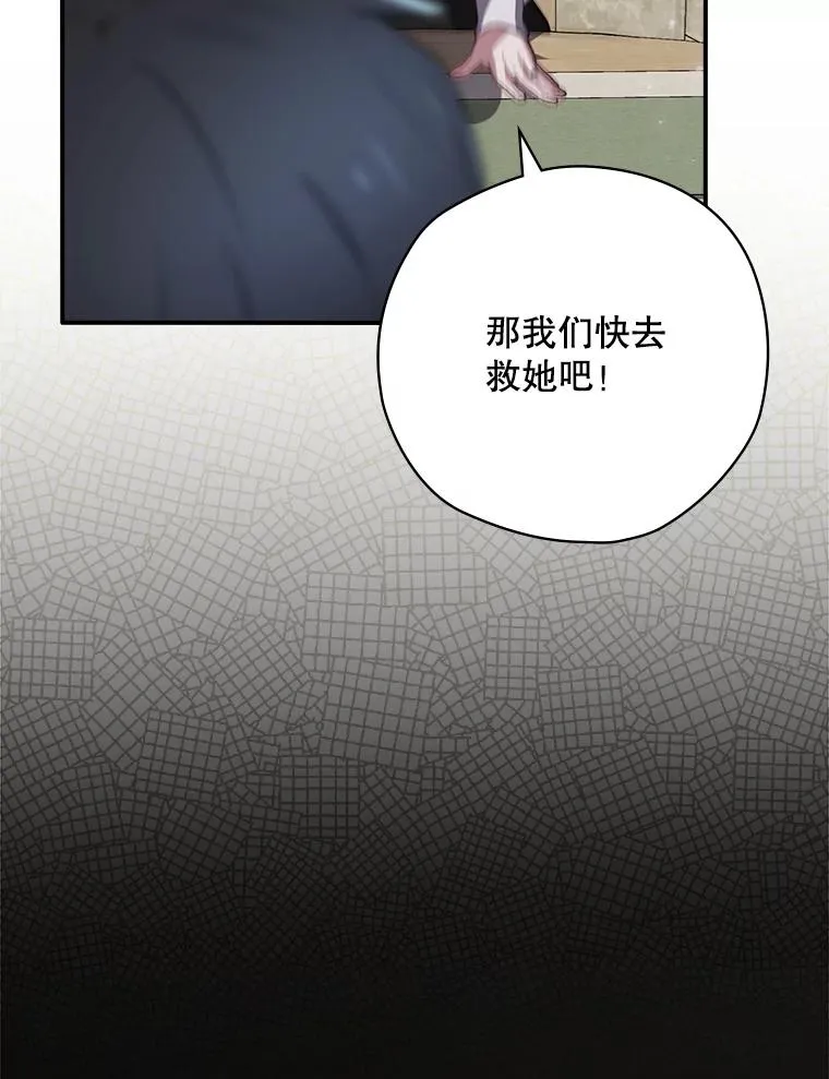 61.拯救红风 第87页