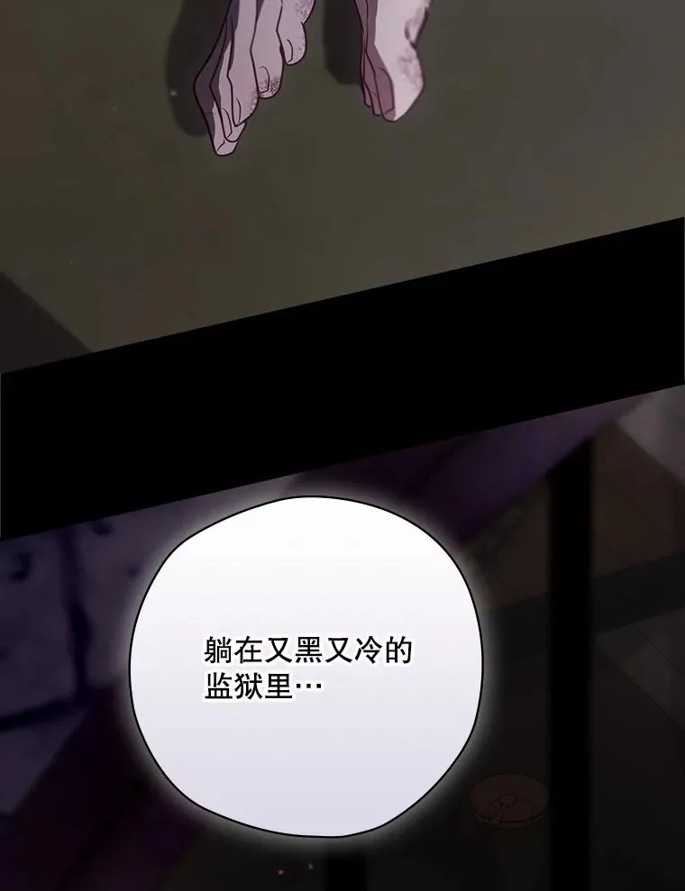 61.拯救红风 第90页