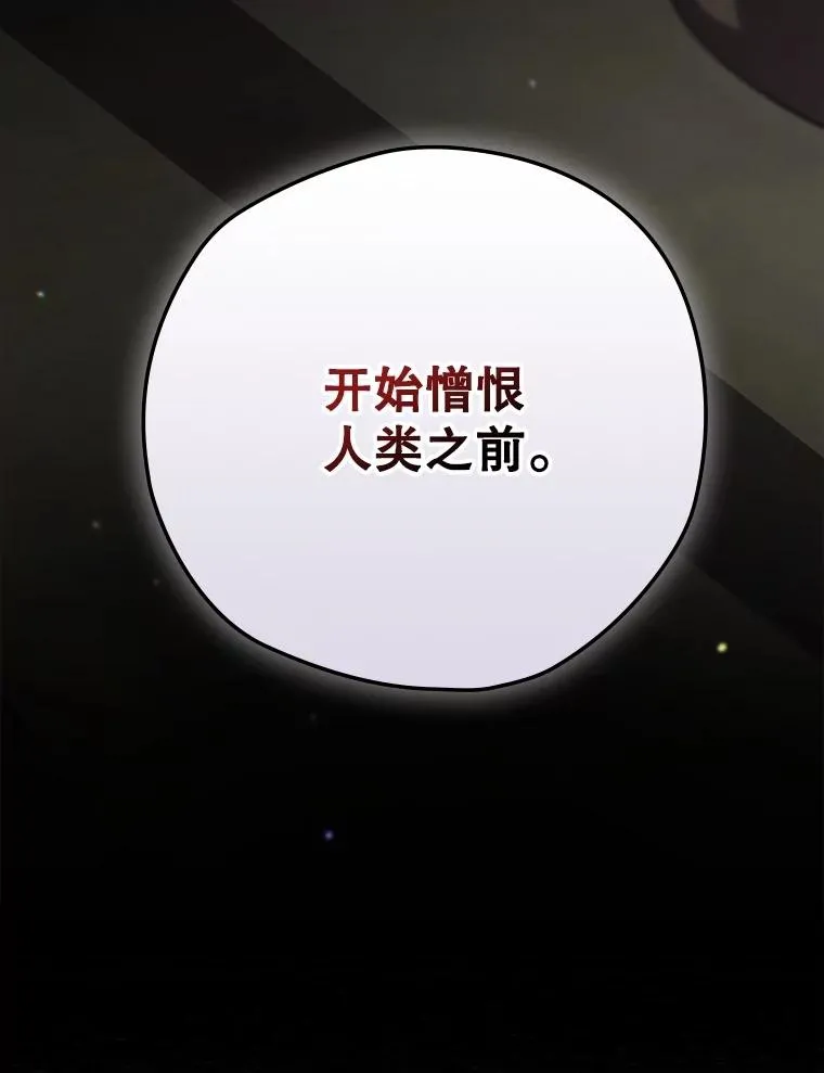 61.拯救红风 第94页