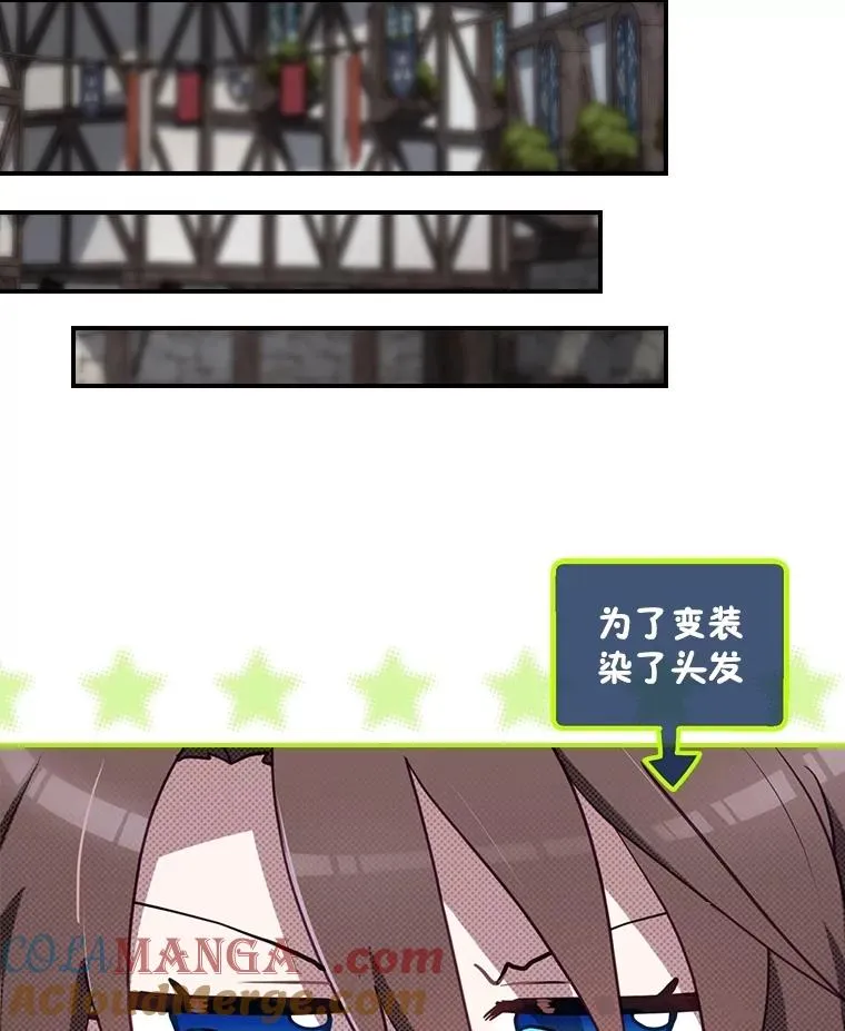 61.拯救红风 第97页